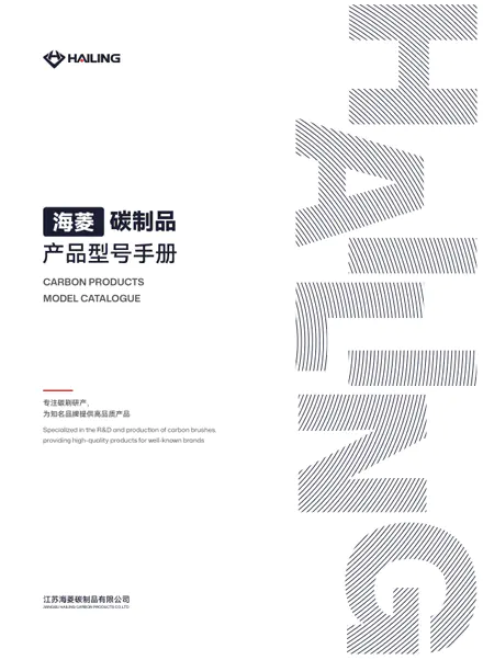 Danh mục mẫu sản phẩm carbon